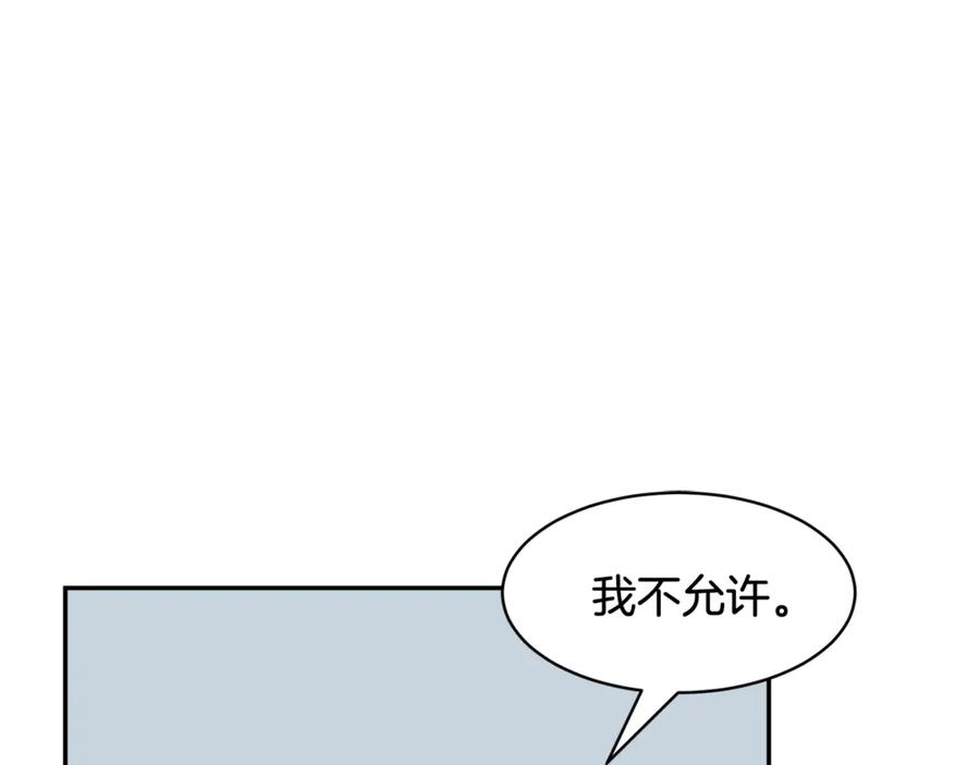 反派皇妃求保命全集漫画免费土豪漫画,第52话 团长的约会4图