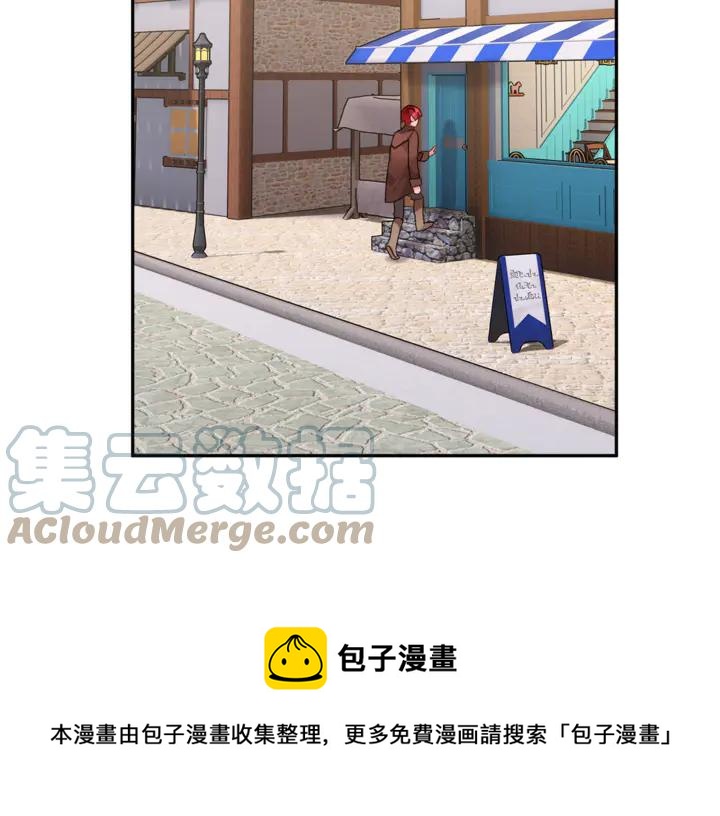 反派皇妃求保命第九集漫画,第43话 消息5图