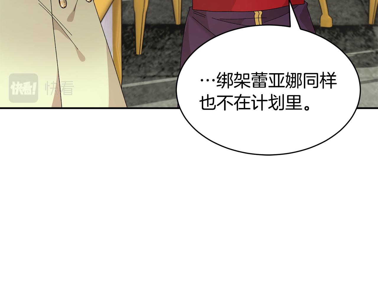 反派皇妃求保命漫画,第119话 说明缘由5图