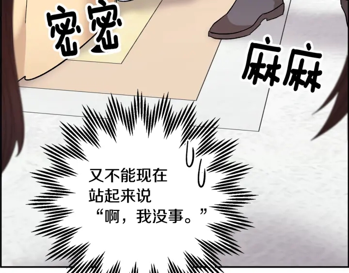 反派皇妃求保命漫画,第79话 神女的疑惑5图