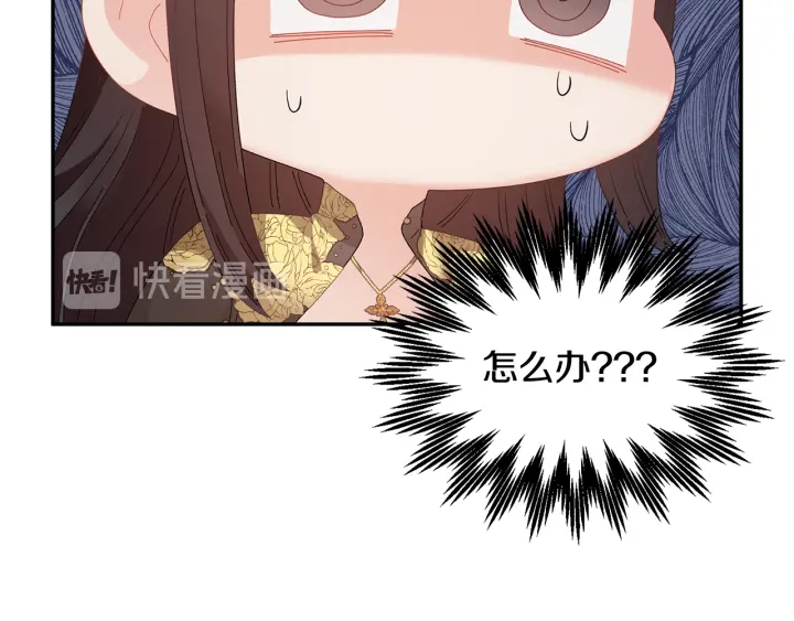 反派皇妃求保命漫画,第79话 神女的疑惑3图