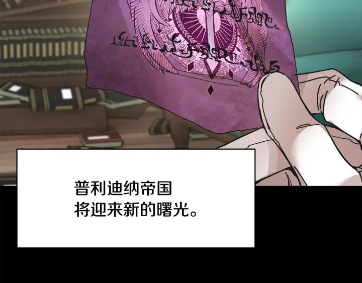 反派皇妃求保命漫画,第10话 终于登场了吗？2图