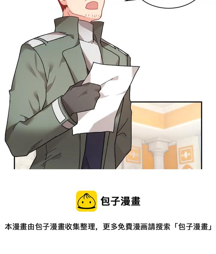 反派皇妃求保命漫画,第34话 崩溃4图