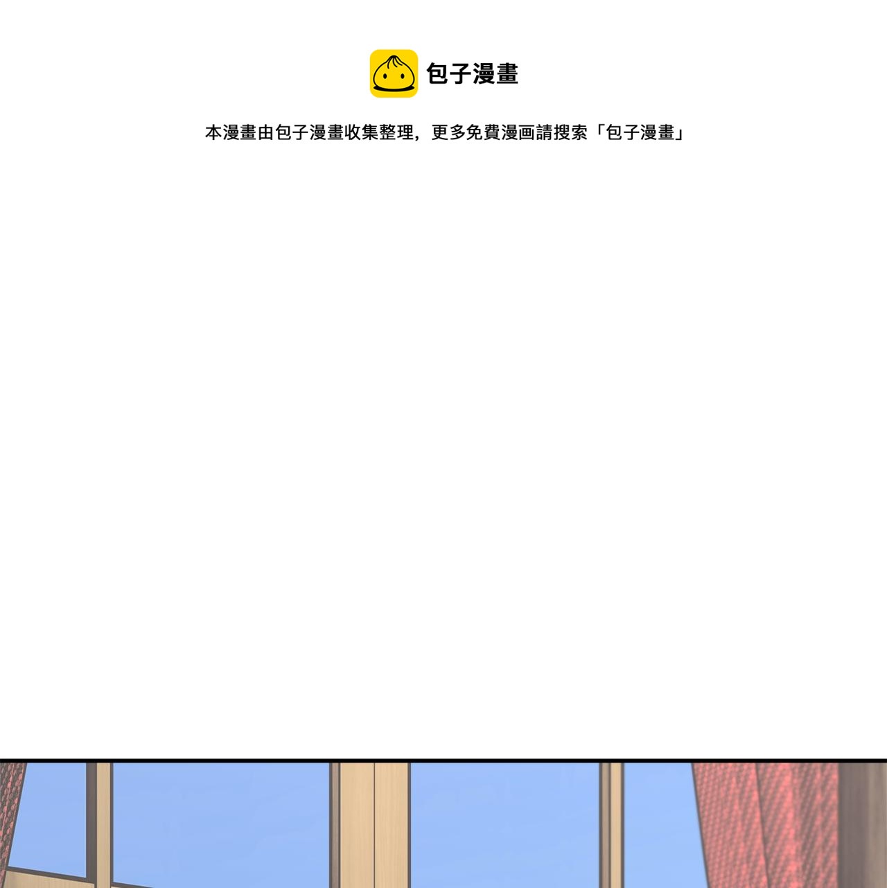 反派皇妃求保命漫画,第97话 试图逃跑1图