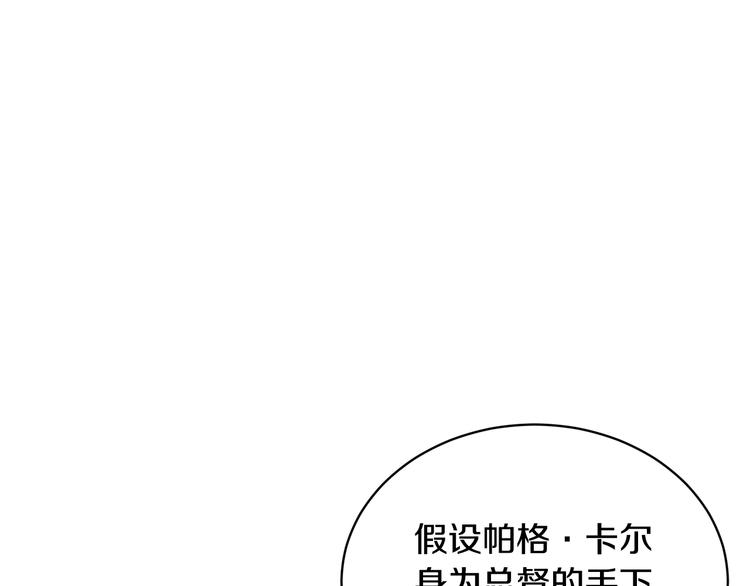 反派皇妃求保命全集漫画免费土豪漫画,第68话 皇宫秘闻4图