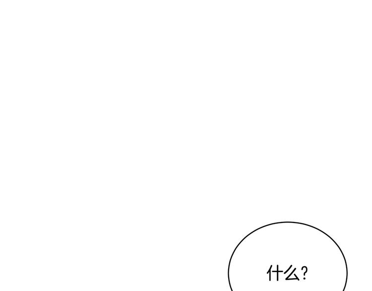 反派皇妃求保命全集漫画免费土豪漫画,第5话 不讨厌也不喜欢1图