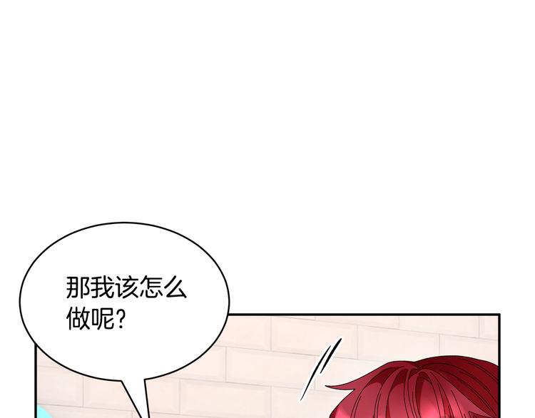 反派皇妃求保命全集漫画免费土豪漫画,第73话 诉苦4图