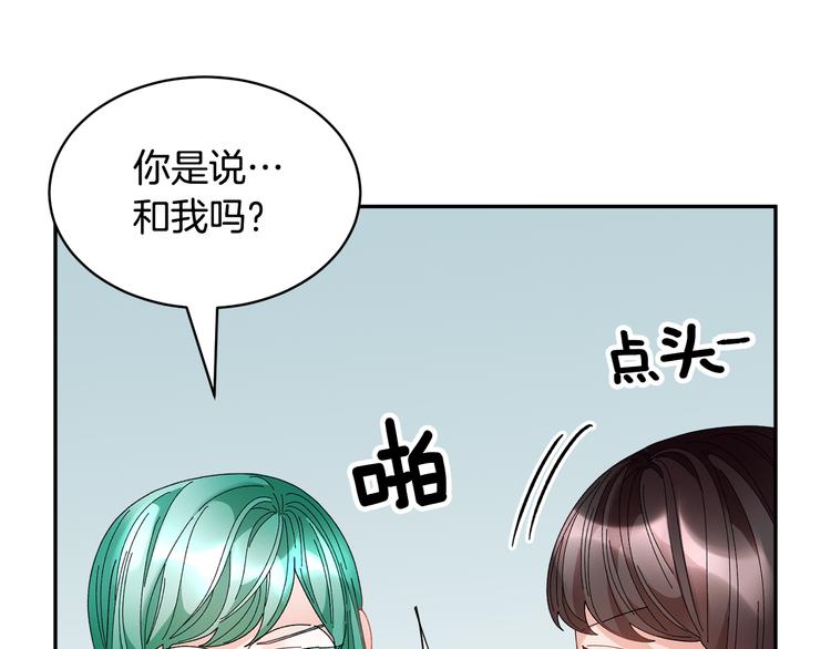 反派皇妃求保命漫画,第74话 流行词语5图