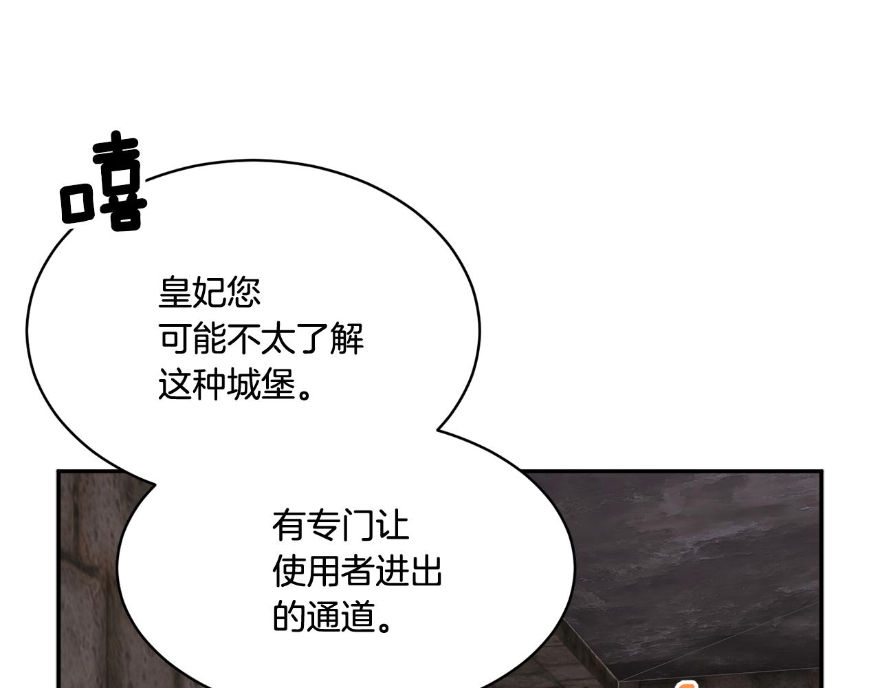 反派皇妃求保命全集漫画免费土豪漫画,第117话 总督受伤4图