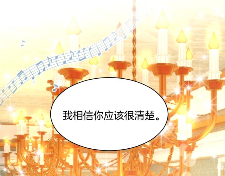 反派皇妃求保命全集解说漫画,第1话 我很高贵！你不配~2图
