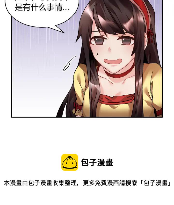 反派皇妃求保命全集漫画免费土豪漫画,第18话 留下4图