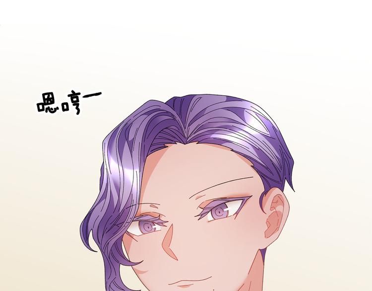 反派皇妃求保命全集漫画免费土豪漫画,第73话 诉苦2图