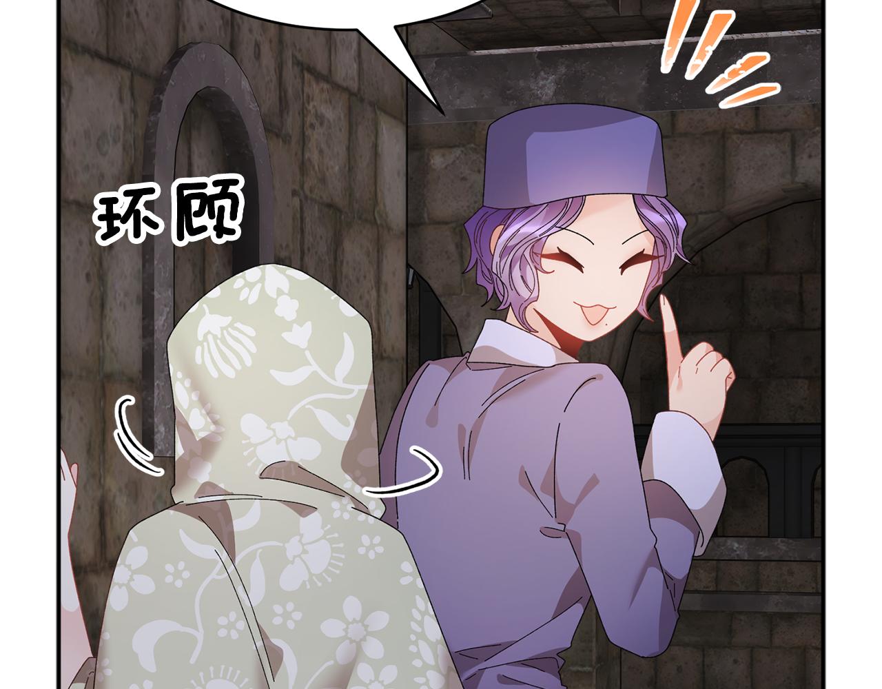 反派皇妃求保命全集漫画免费土豪漫画,第117话 总督受伤5图