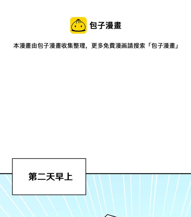 反派皇妃求保命漫画,第83话 盛装去约会1图