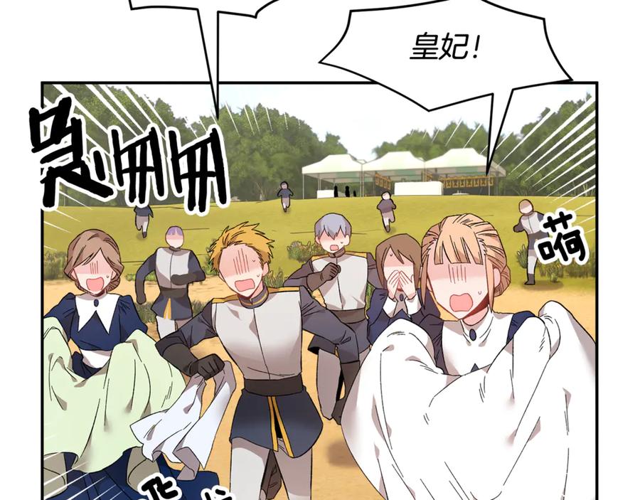 反派皇妃求保命漫画,第50话 吻2图