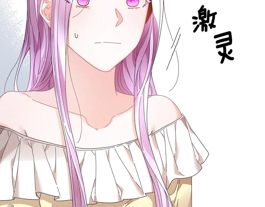 反派皇妃求保命漫画,第59话 请允许臣弟调查3图
