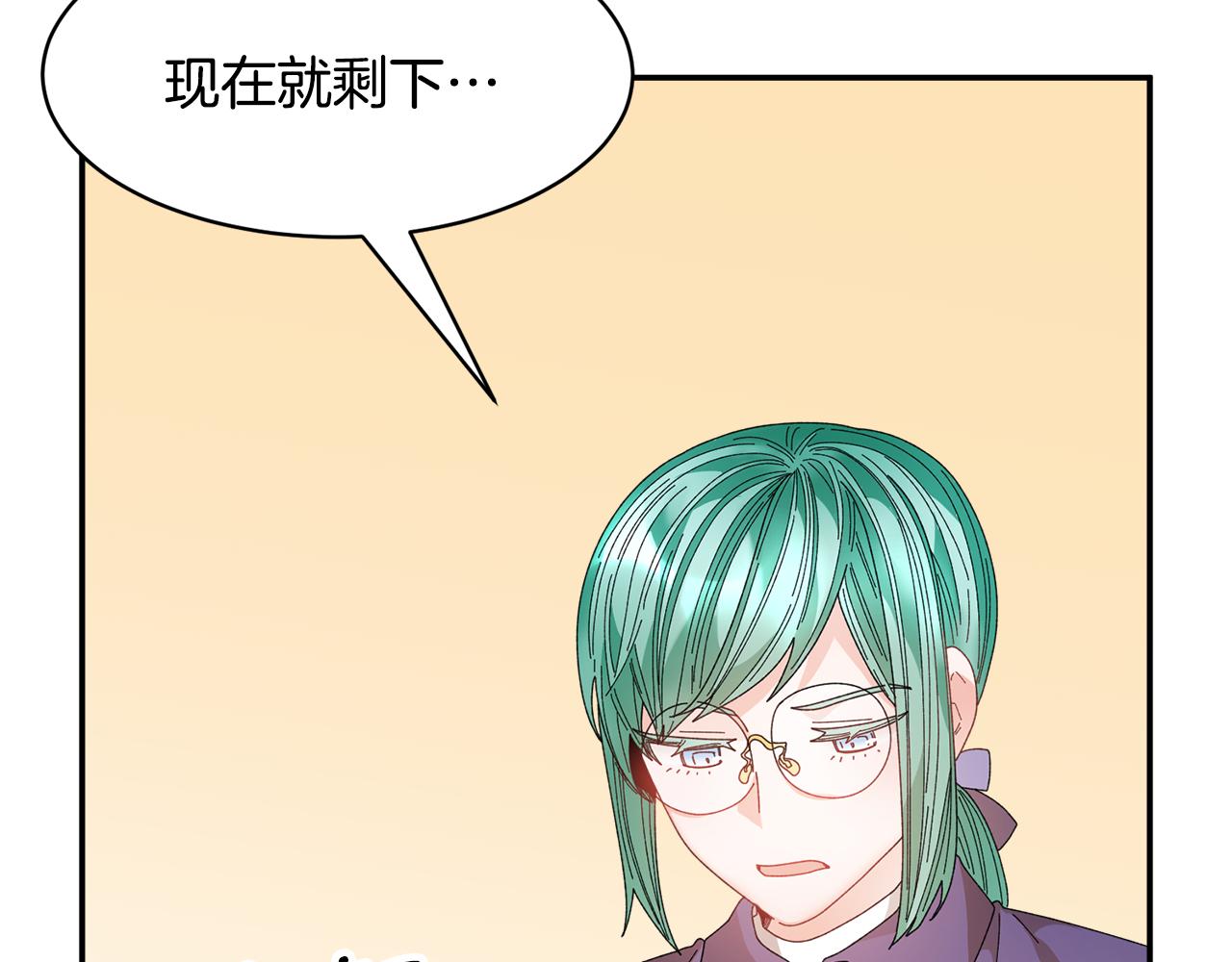 反派皇妃求保命全集漫画免费土豪漫画,第115话 皇妃出逃5图
