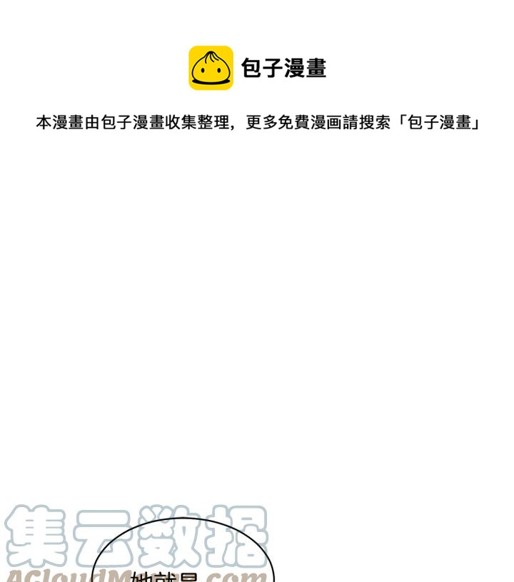 反派皇妃求保命全集漫画免费土豪漫画,第11话 她，我就带走了1图