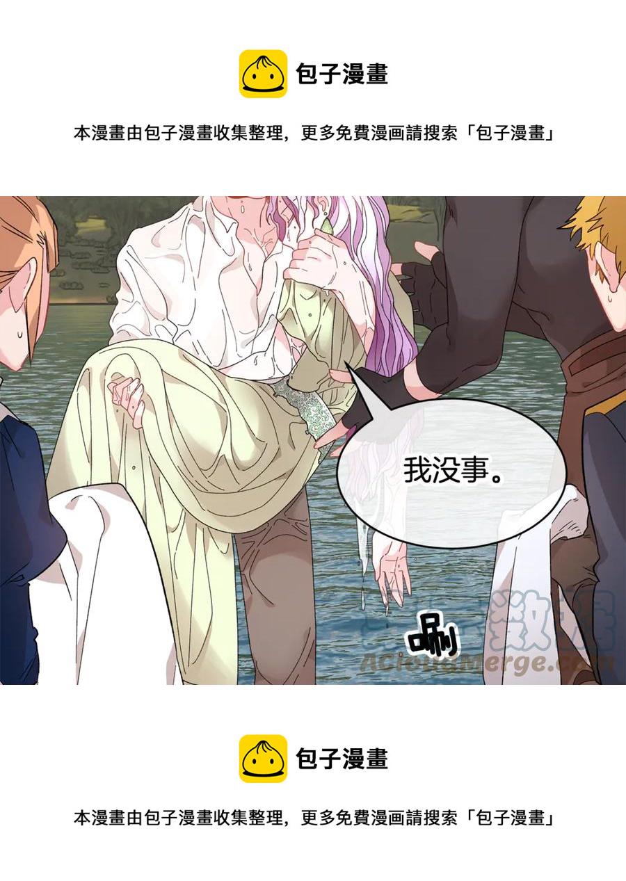 反派皇妃求保命漫画,第50话 吻5图