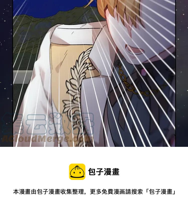 反派皇妃求保命全集漫画免费土豪漫画,第32话 昏迷5图