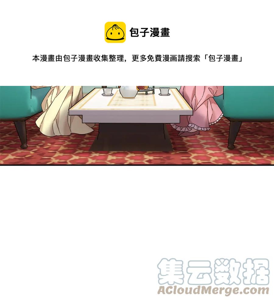 反派皇妃求保命漫画,第59话 请允许臣弟调查1图