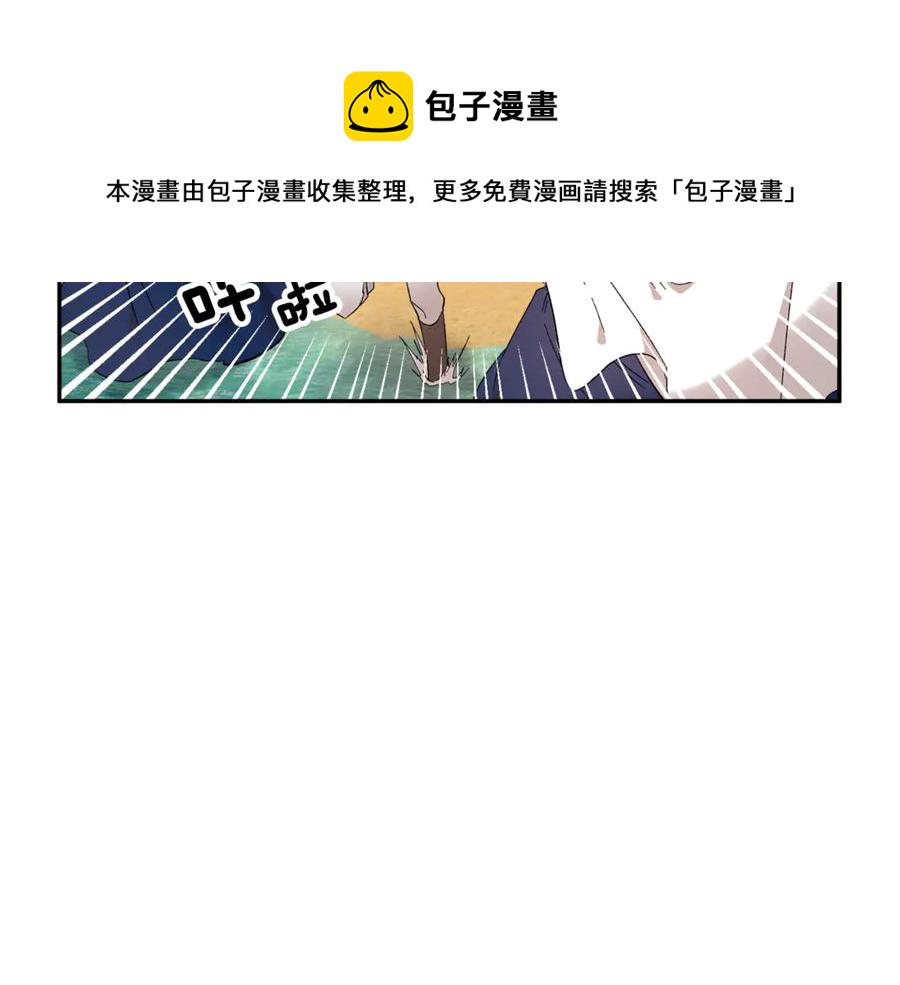 反派皇妃求保命漫画,第50话 吻3图