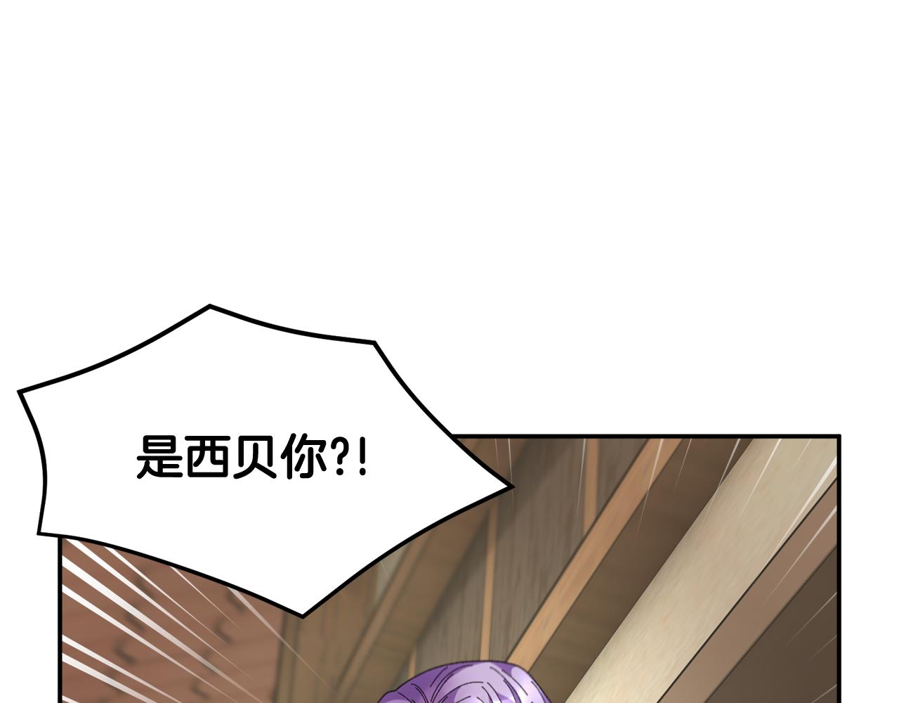 反派皇妃求保命全集漫画免费土豪漫画,第110话 预言4图