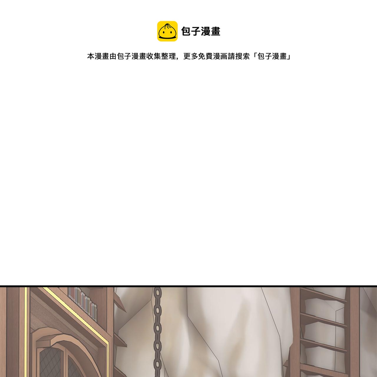 反派皇妃求保命全集漫画免费土豪漫画,第109话 联络帮手1图