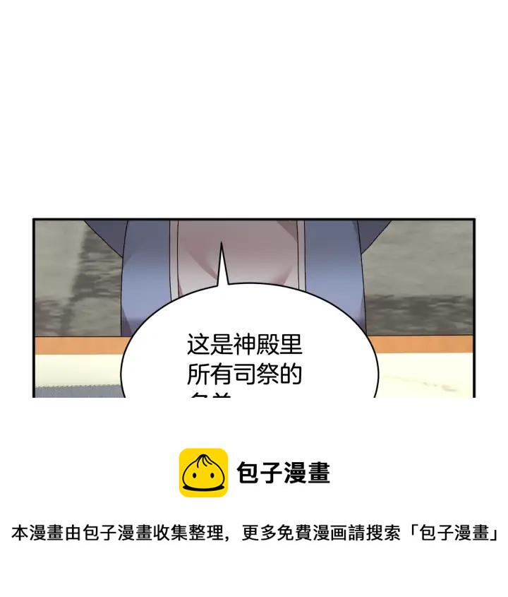 反派皇妃求保命全集漫画免费土豪漫画,第38话 皇妃来了！2图