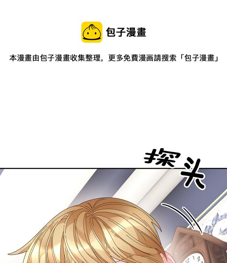 反派皇妃求保命全集漫画免费土豪漫画,第72话 怀疑被驳回2图