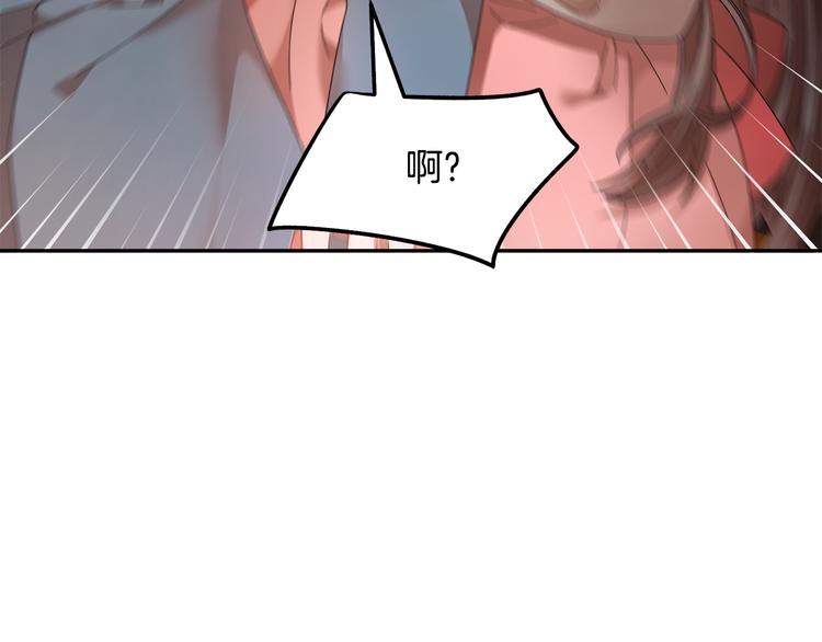 反派皇妃求保命漫画,第74话 流行词语4图