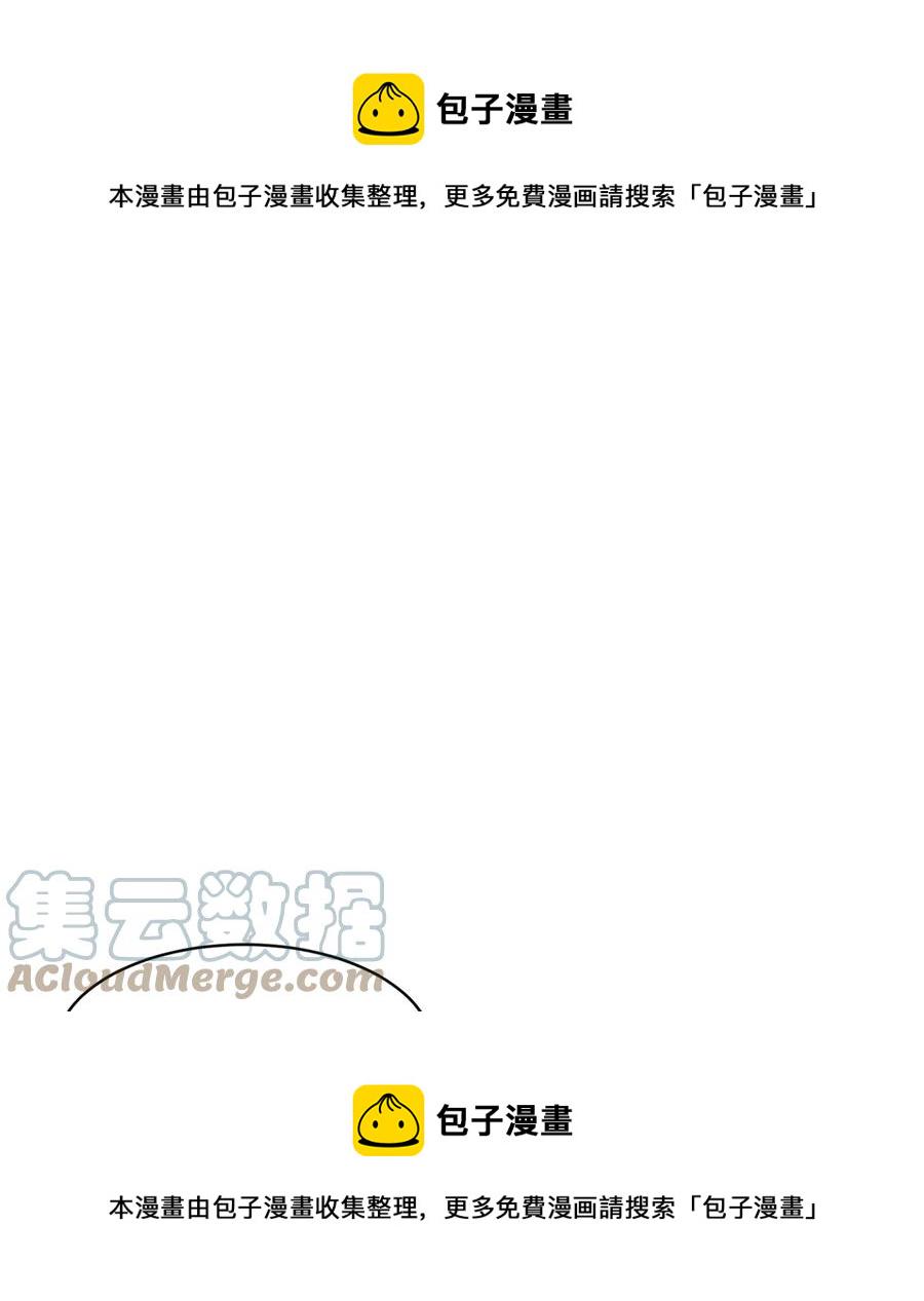 反派皇妃求保命漫画,第59话 请允许臣弟调查1图