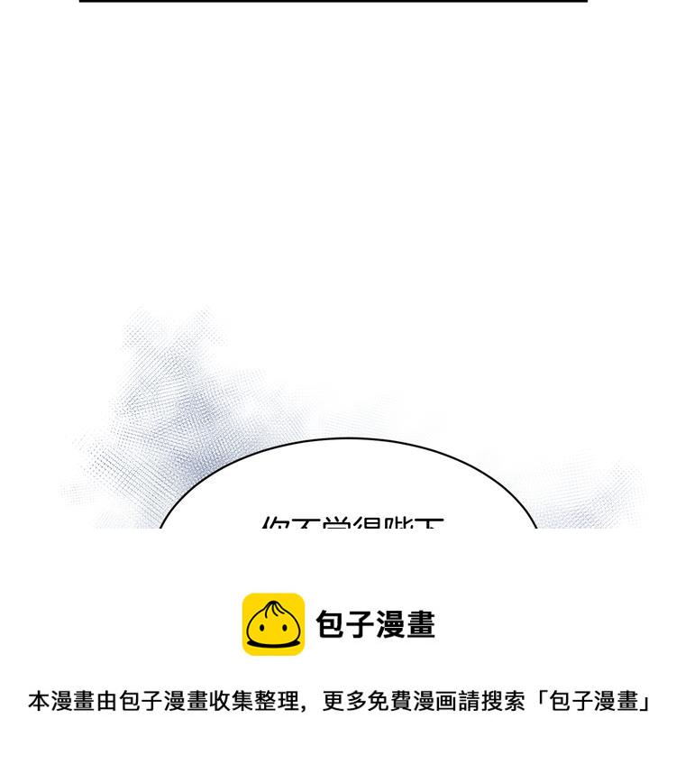 反派皇妃求保命漫画,第4话 好吃的蛋糕3图