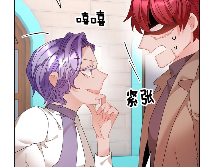 反派皇妃求保命全集漫画免费土豪漫画,第73话 诉苦5图