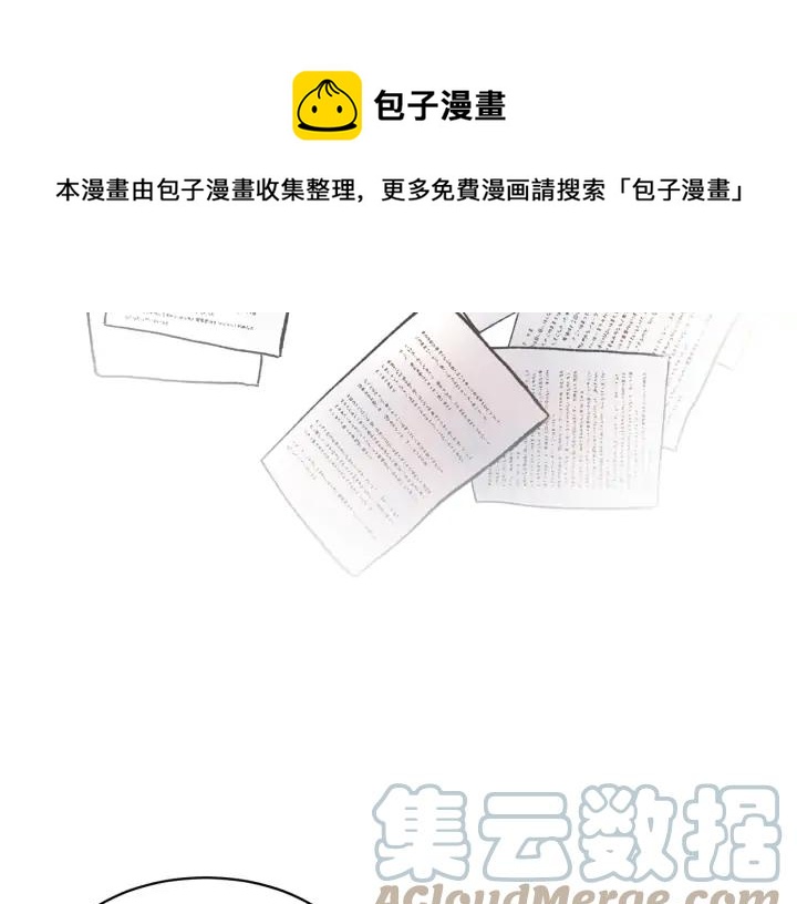反派皇妃求保命漫画,第34话 崩溃5图
