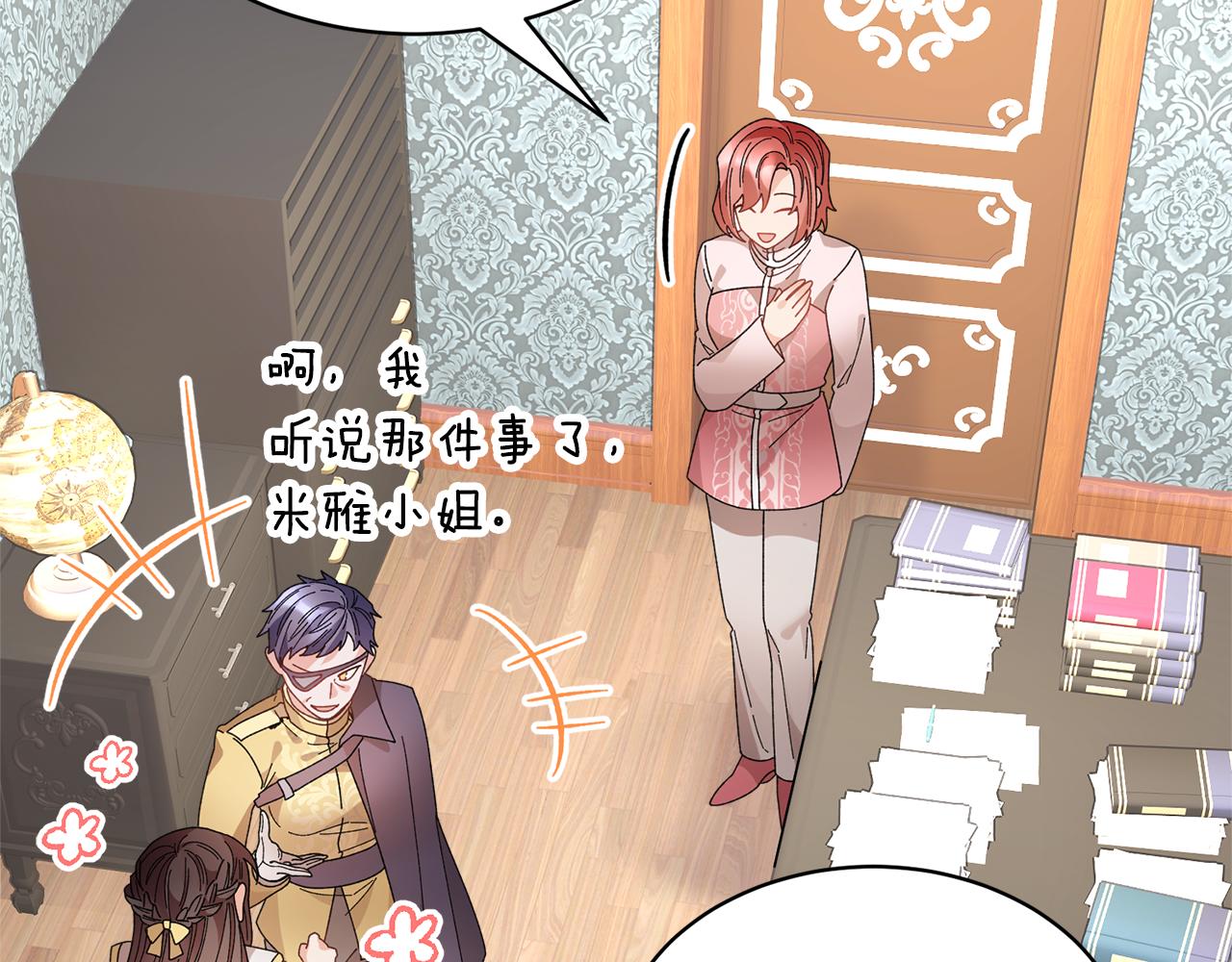 反派皇妃求保命全集漫画免费土豪漫画,第115话 皇妃出逃2图