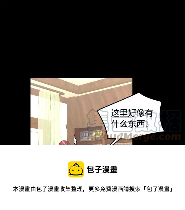 反派皇妃求保命漫画,第36话 开解5图