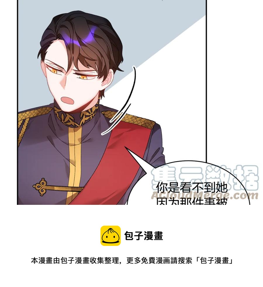 反派皇妃求保命全集漫画免费土豪漫画,第52话 团长的约会5图