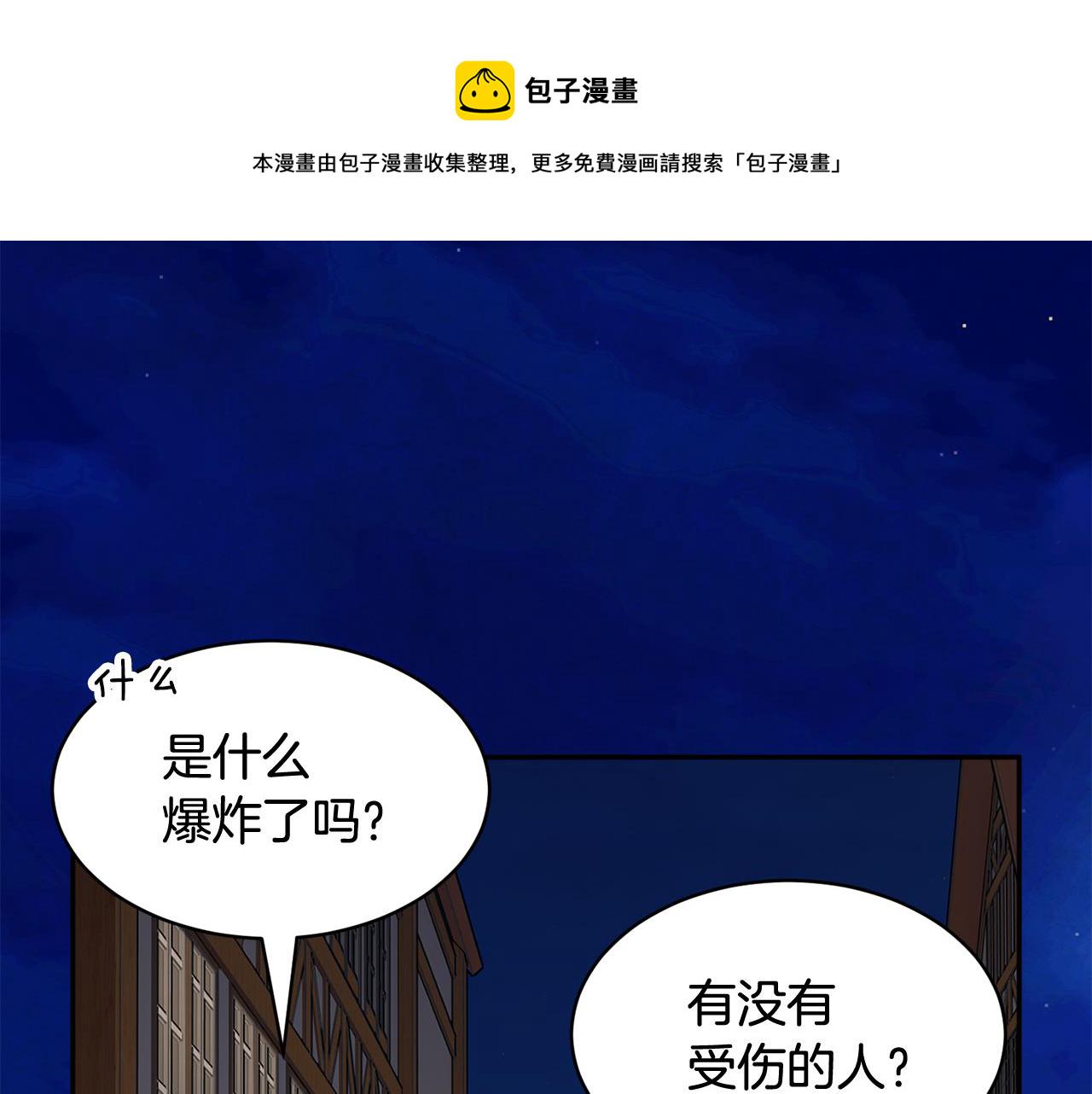 反派皇妃求保命全集漫画免费土豪漫画,第94话 神力消失4图