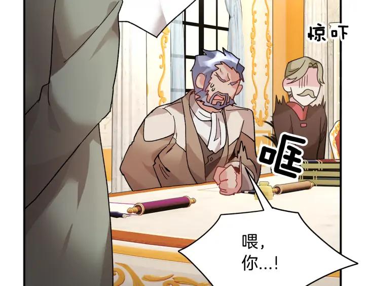 反派皇妃求保命漫画,第34话 崩溃2图