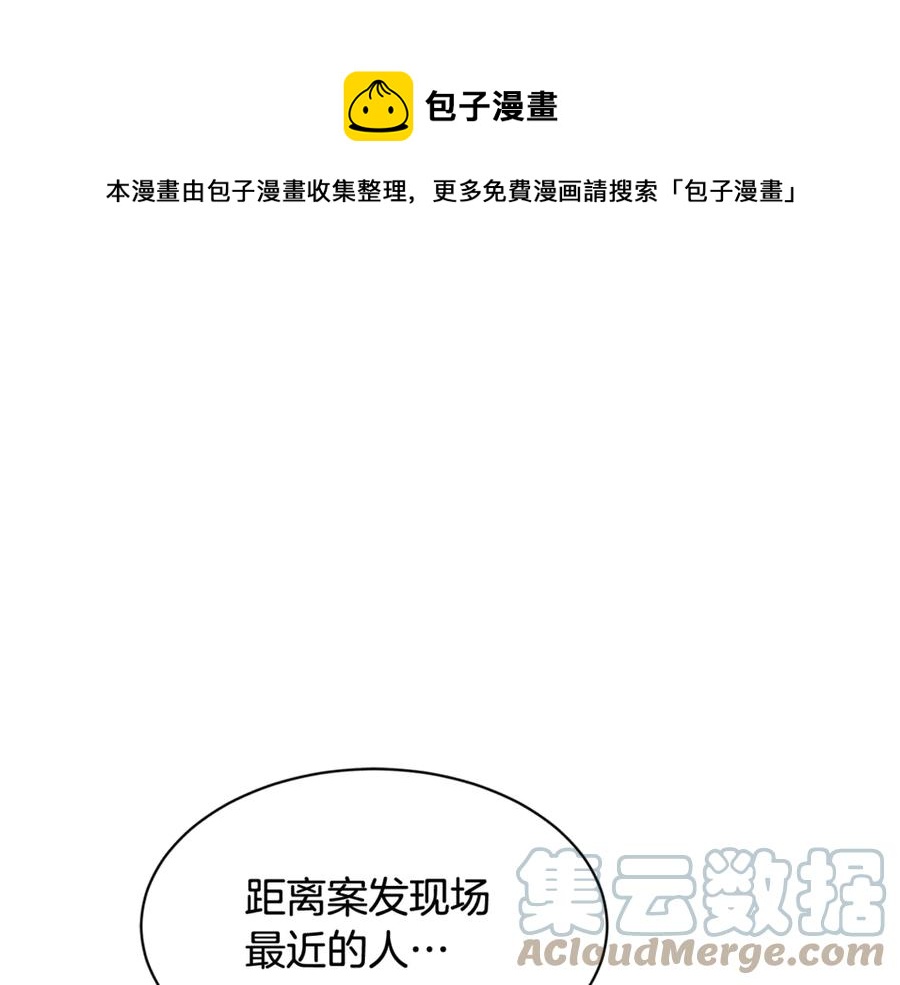 反派皇妃求保命全集漫画免费土豪漫画,第52话 团长的约会1图