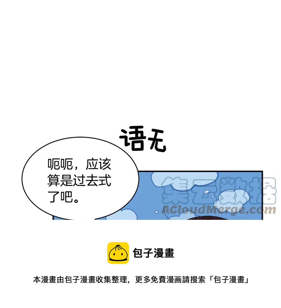 反派皇妃求保命漫画,第59话 请允许臣弟调查5图