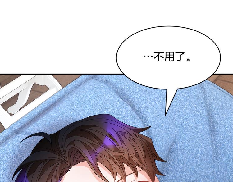 反派皇妃求保命全集漫画免费土豪漫画,第72话 怀疑被驳回5图