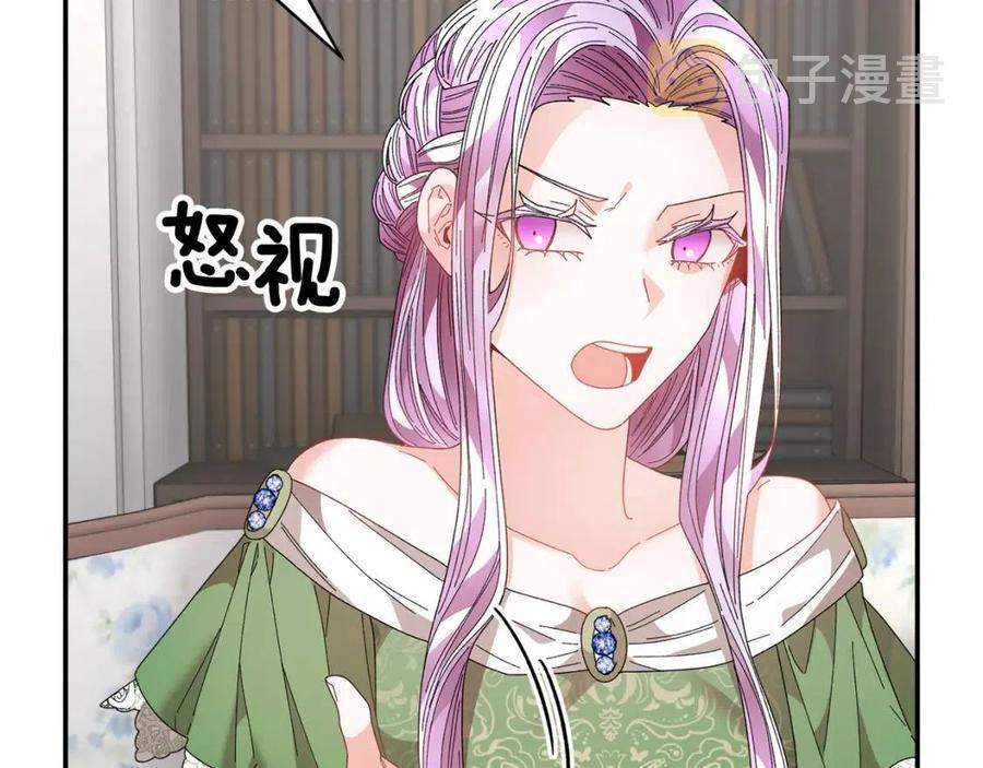 反派皇妃求保命全集漫画免费土豪漫画,第113话 争吵2图