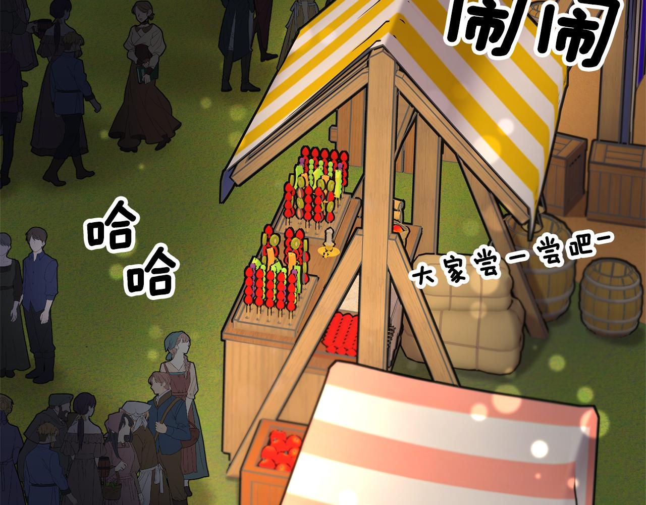 反派皇妃求保命漫画,第87话 吃吃喝喝4图