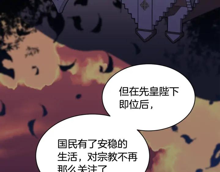 反派皇妃求保命漫画,第41话 神女请出行！4图