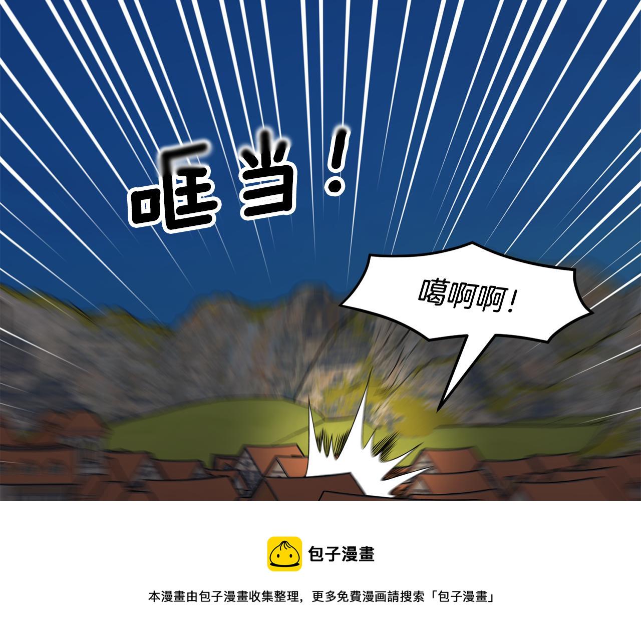 反派皇妃求保命全集漫画免费土豪漫画,第94话 神力消失2图