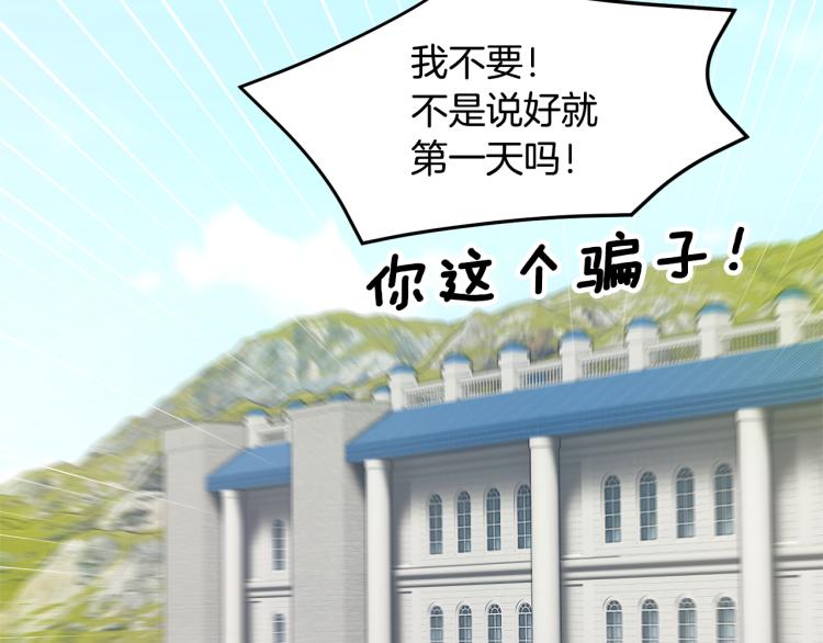 反派皇妃求保命漫画,第83话 盛装去约会2图