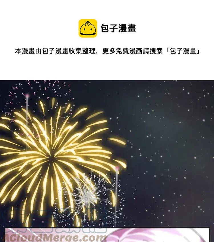 反派皇妃求保命全集漫画免费土豪漫画,第32话 昏迷1图