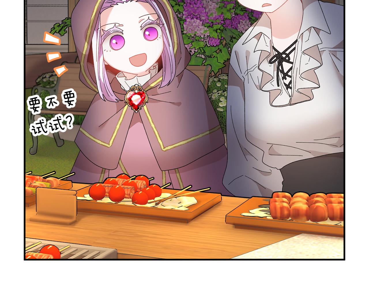 反派皇妃求保命漫画,第87话 吃吃喝喝4图